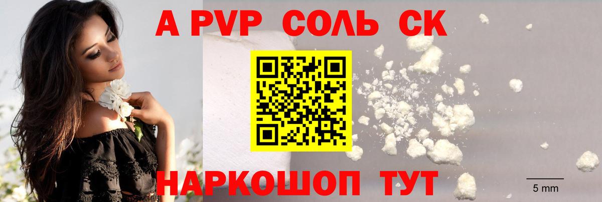 А ПВП СК Гулькевичи