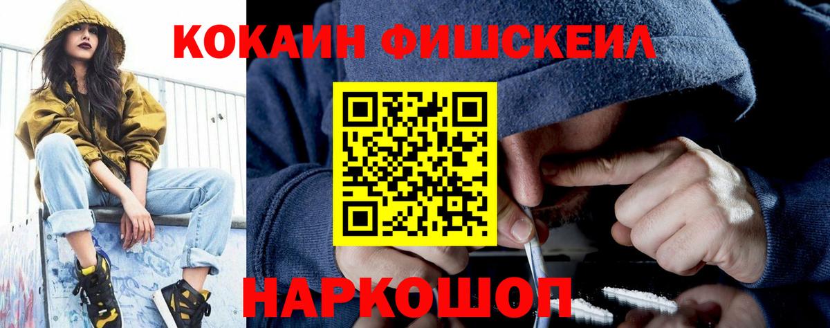 COCAIN Columbia Гулькевичи