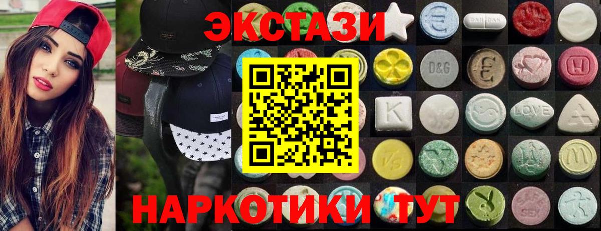 Экстази TESLA Гулькевичи