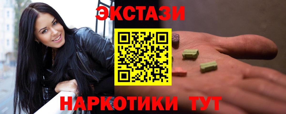 Ecstasy круглые  ЭКСТАЗИ 250 мг  Вход с VPN  сайты даркнета Telegram  Гулькевичи 