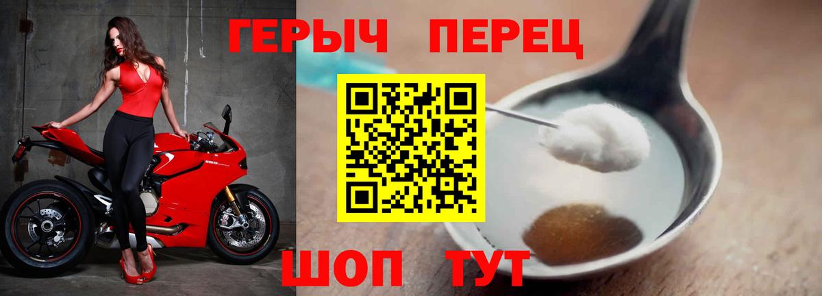 Героин белый  Вход с VPN  Гулькевичи 