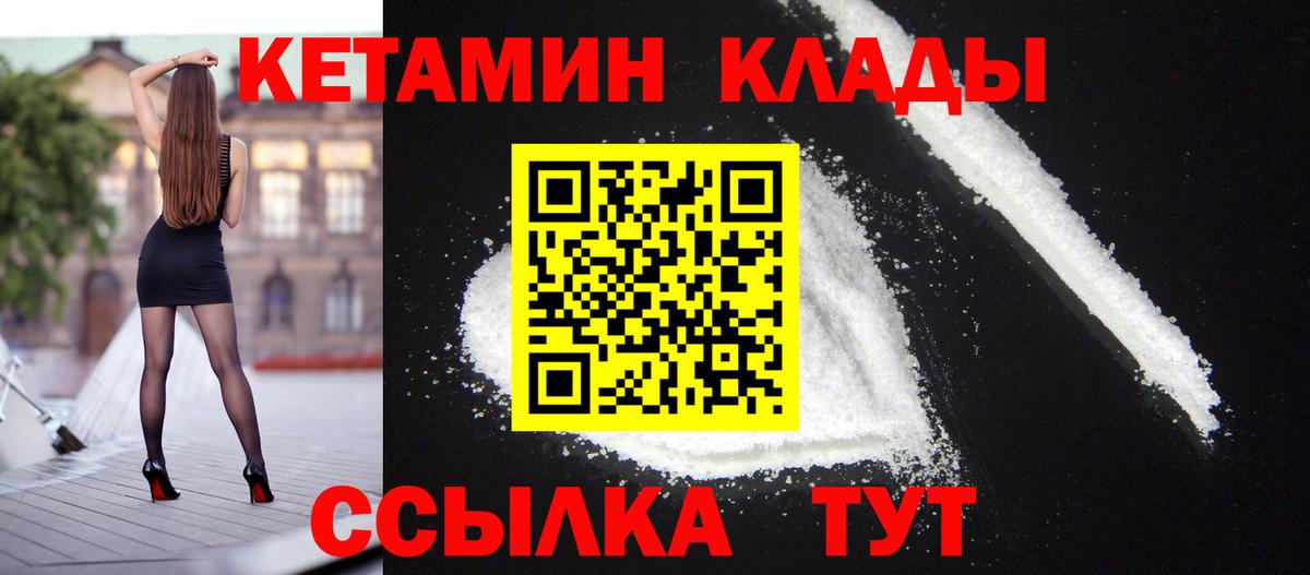 Кетамин ketamine Гулькевичи