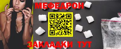 мефедрон Мариинск