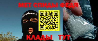 мефедрон Мариинск