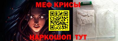 мефедрон Мариинск
