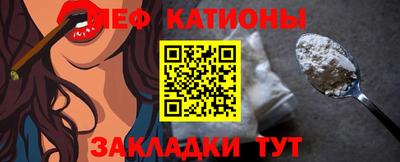 мефедрон Мариинск