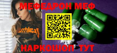 мефедрон Мариинск