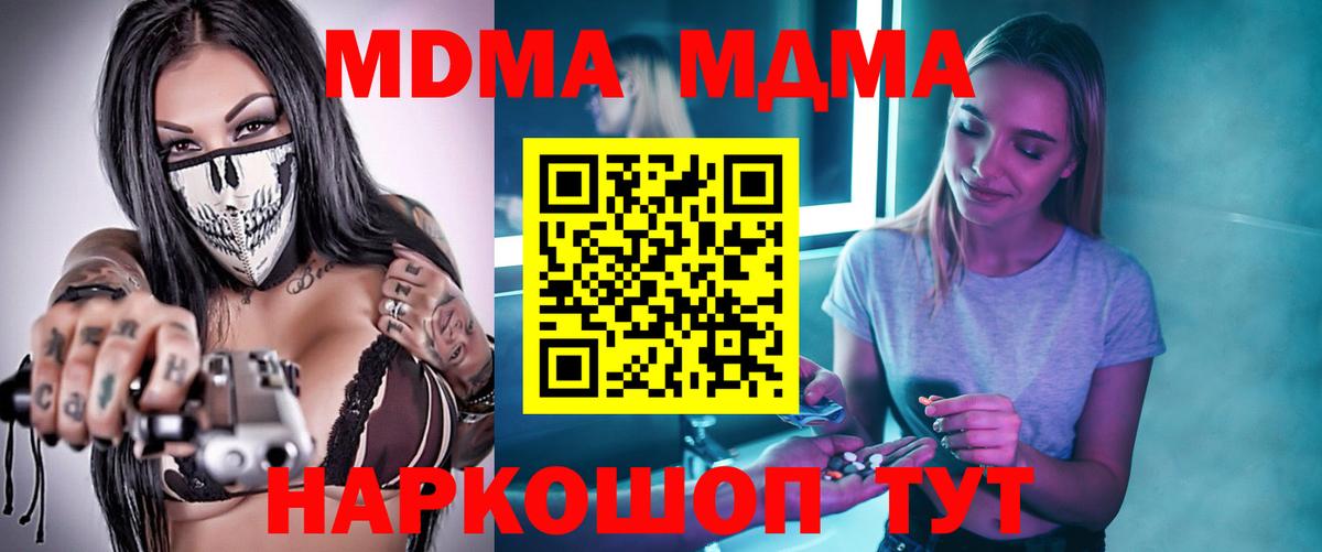 МДМА crystal Гулькевичи