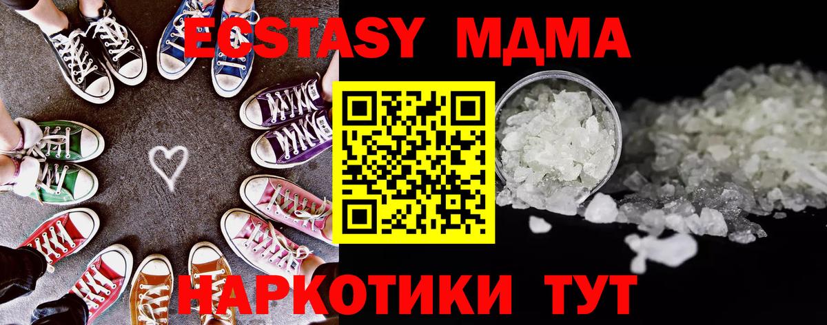 MDMA Molly  Вход с VPN  MDMA  Гулькевичи 