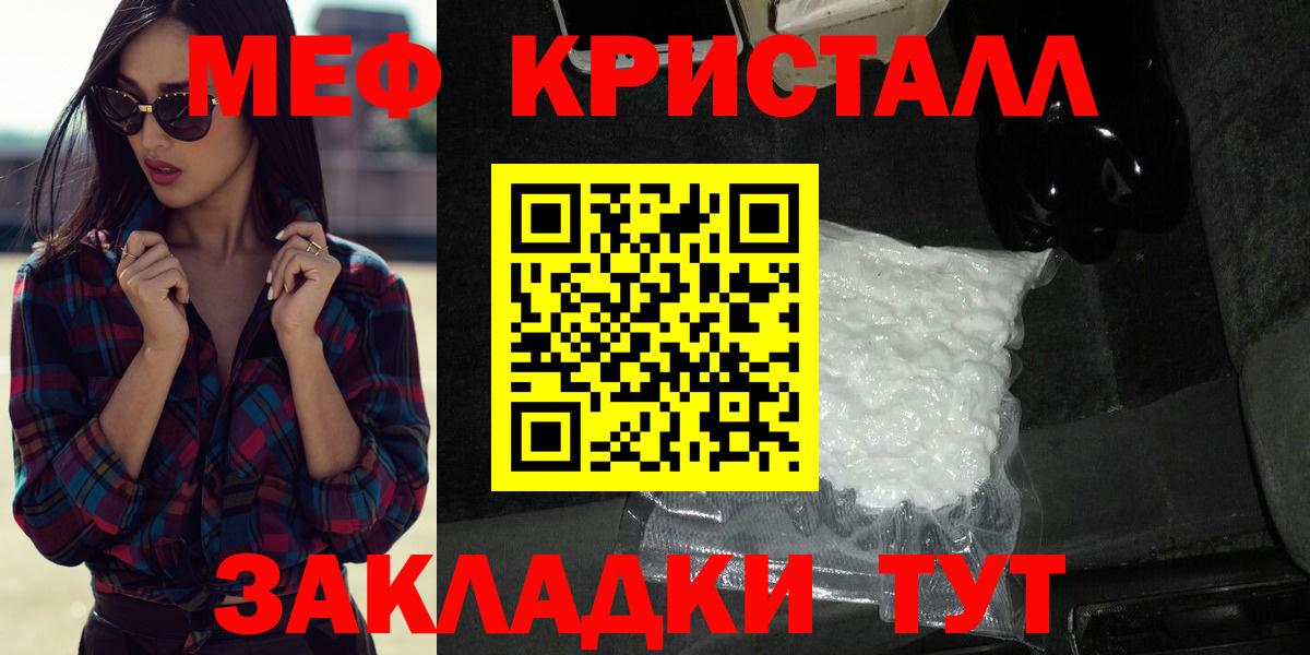 закладки  МЕФ VHQ  МЯУ-МЯУ VHQ  МЕФ  Гулькевичи  Вход с VPN  МЕФ 