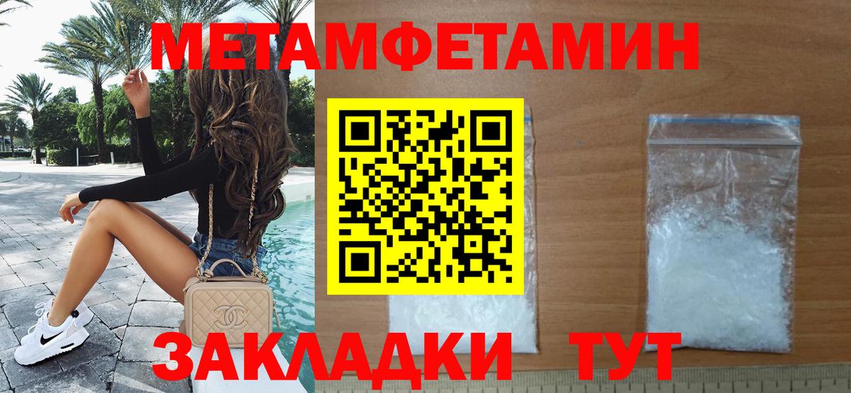 МЕТАМФЕТАМИН Декстрометамфетамин 99.9% Гулькевичи