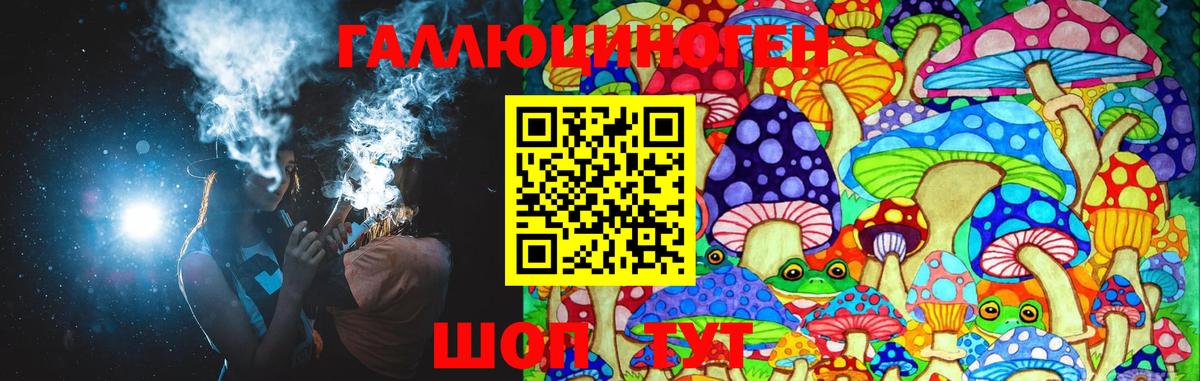 Галлюциногенные грибы мухоморы Гулькевичи